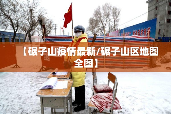桂林景区疫情防控政策（桂林景区的关闭时间）