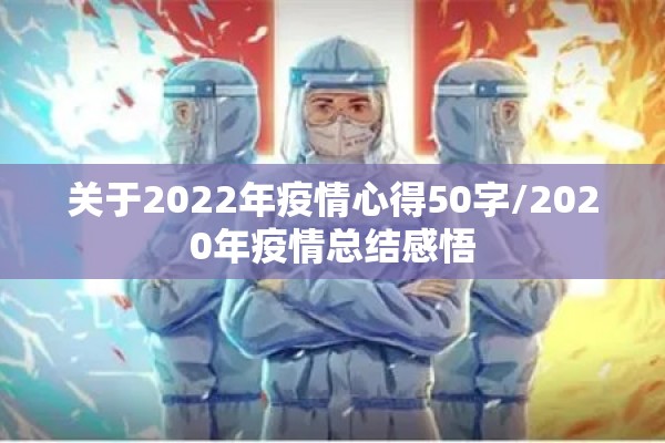 【疫情防控证书,疫情防控证书哪里可以申请】