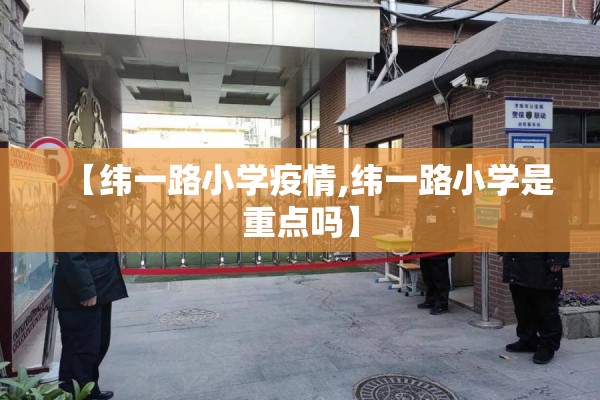 平阳疫情/平阳最新今日头条新闻
