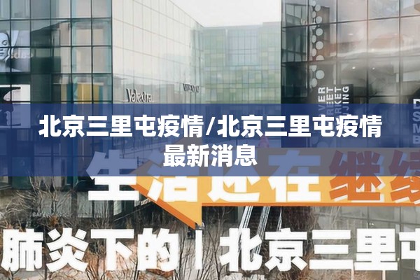 兴平市教育局疫情:兴平教育局最新校长名单
