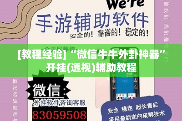 辅助教程“中至余干麻将一直输怎么回事”开挂(透视)辅助神器