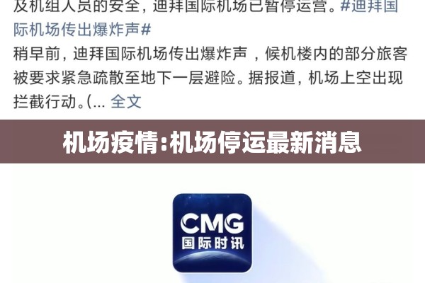 济宁疫情最新通报小区:济宁疫情公告
