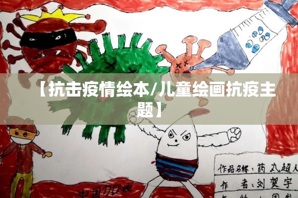 统筹疫情防控:统筹疫情防控和经济社会发展取得重大积极成果