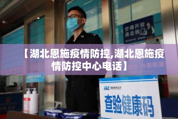 新冠疫情工作总结/2020年新冠疫情期间工作总结