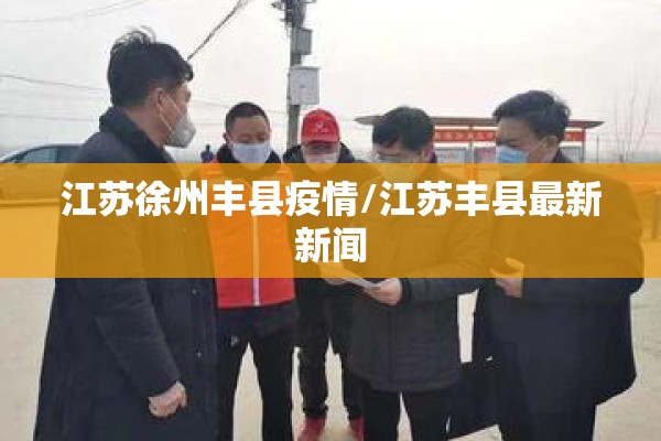 【湖北恩施疫情防控,湖北恩施疫情防控中心电话】