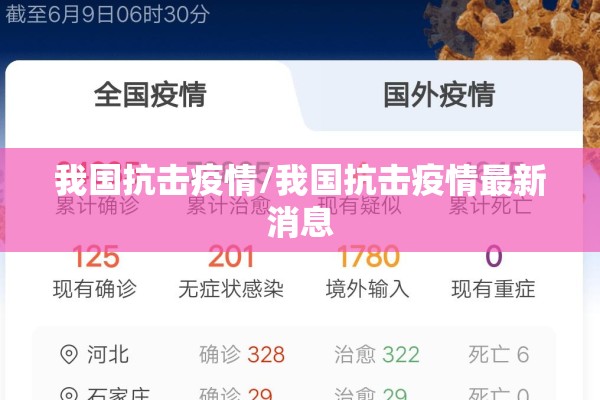 云南陆良疫情通知/陆良县防疫站电话号码是多少