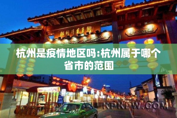 疫情防控知识问答:疫情防控知识答题及答案可复制