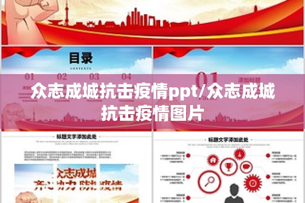 工地疫情防控措施/工地疫情防控措施有哪些
