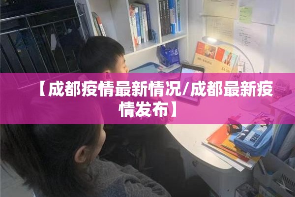 【筑牢疫情防控卡口/如何落实疫情防控措施口号标语】