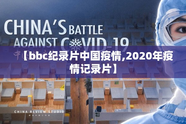 【蓬莱市疫情最新通报,蓬莱疫情防控最新消息】