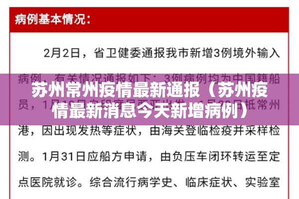 杭州是疫情地区吗:杭州属于哪个省市的范围