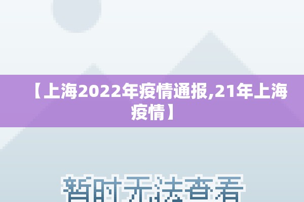 地图疫情:一疫情地图查询