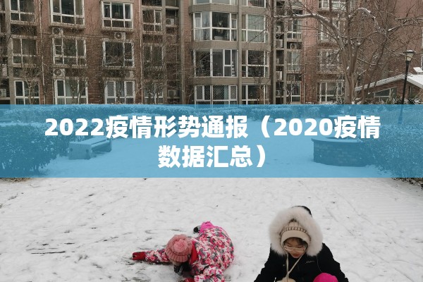 疫情时评/时评最新观点