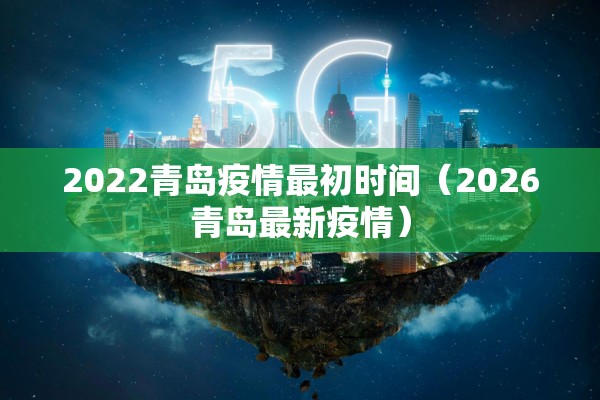 大连疫情出入最新规定（大连出行最新消息）