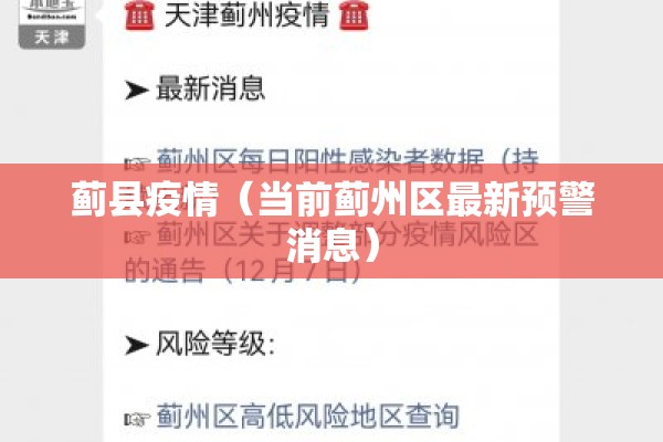 【嘉兴疫情最近消息,嘉兴疫情最新数据】