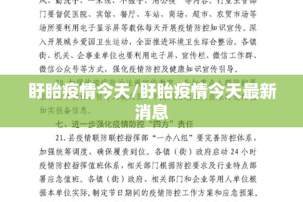 【疫情防控先进党员/疫情防控模范党员先进事迹】
