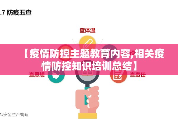 国内疫情的状况:国内疫情最新动态