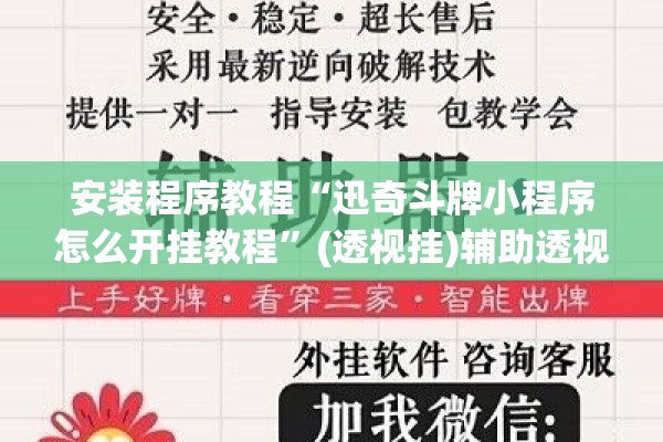 辅助教程“微乐麻将亲友房怎么开挂”其实确实有挂
