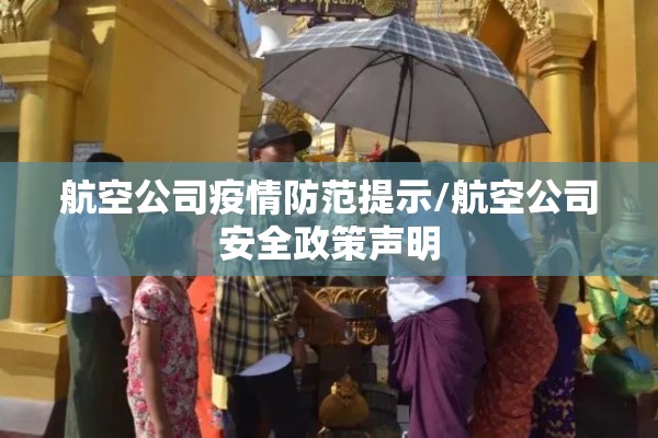 阿穆尔河畔共青城疫情（阿穆尔河共青城航空生产联合体）