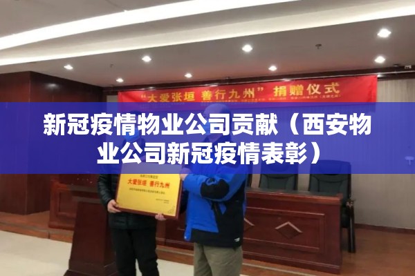阿穆尔河畔共青城疫情（阿穆尔河共青城航空生产联合体）