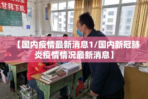 莞惠城轨疫情:莞惠城际轨道最新消息