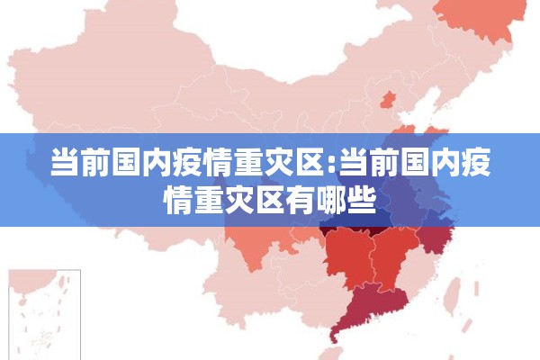疫情防控文章解说（疫情防控相关文章）