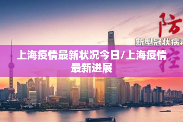 【入党申请书疫情,入党申请书疫情对党的认识和感悟】