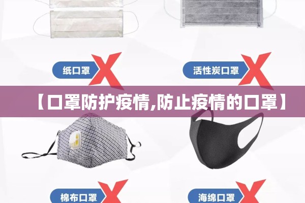 【疫情援助,疫情援助武汉医疗队】