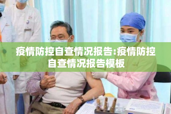 【口罩防护疫情,防止疫情的口罩】