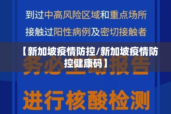 疫情期间学校食堂工作手册/学校食堂管理情况