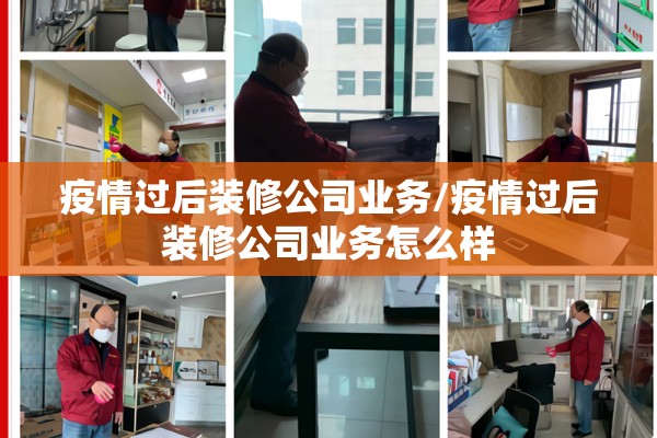 疫情期间学校食堂工作手册/学校食堂管理情况