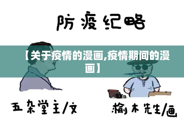 【疫情十大必备物品,疫情必备东西】