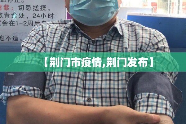 石家庄疫情总共多少例/石家庄疫情总共多少例了