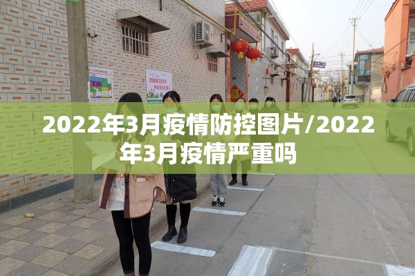 上饶疫情防控措施（2021上饶防疫最新政策）