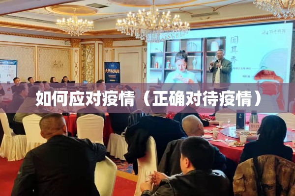疫情防控点:疫情防控中心是什么单位