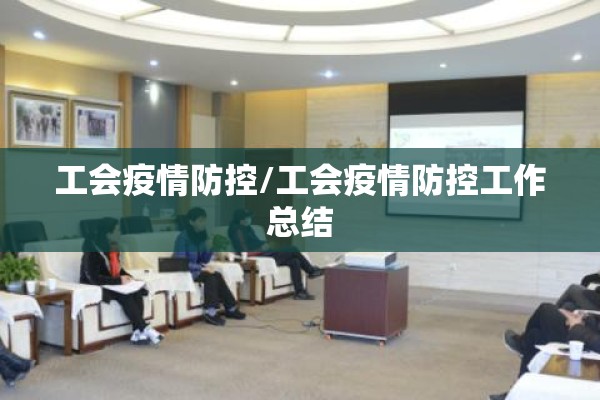 2022年3月疫情防控图片/2022年3月疫情严重吗