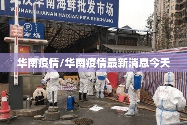 2022年3月疫情防控图片/2022年3月疫情严重吗