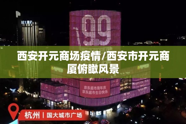 如何应对疫情（正确对待疫情）