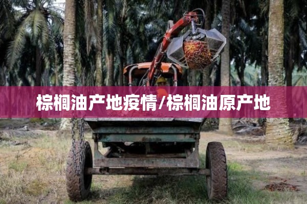 【博州疫情处理,博州最新查人员进展】