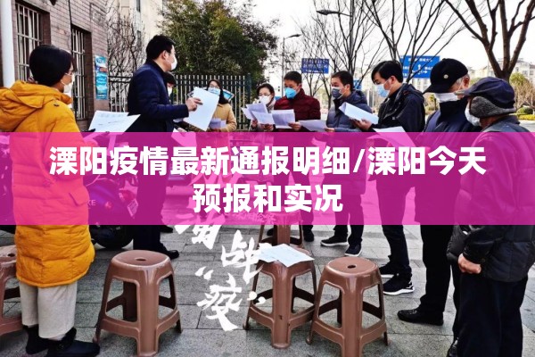 抗击疫情报道/战疫情特别报道