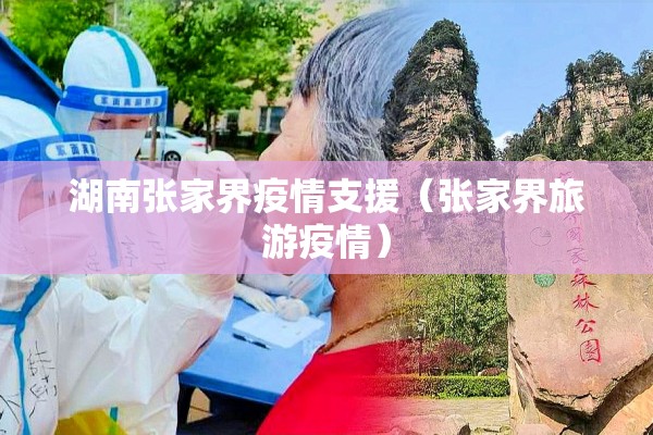 勉县疫情最新通告:勉县信息网今天勉县最新新闻