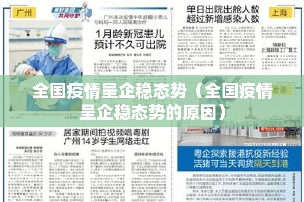 昨天北京疫情最新消息（北京昨天新闻最新消息）