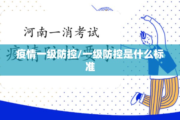 商丘最新疫情/商丘最新消息新冠疫情