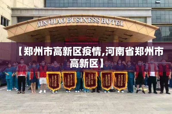 蒙古国疫情最新消息/蒙古国疫情最新消息数据