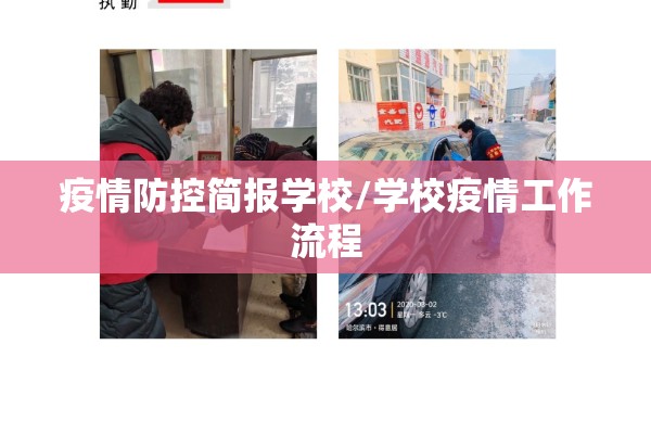 防控疫情作文题目/疫情防控小短文100字