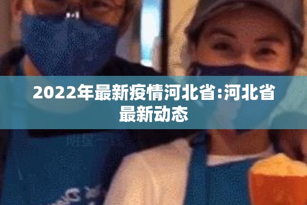 【郑州市高新区疫情,河南省郑州市高新区】