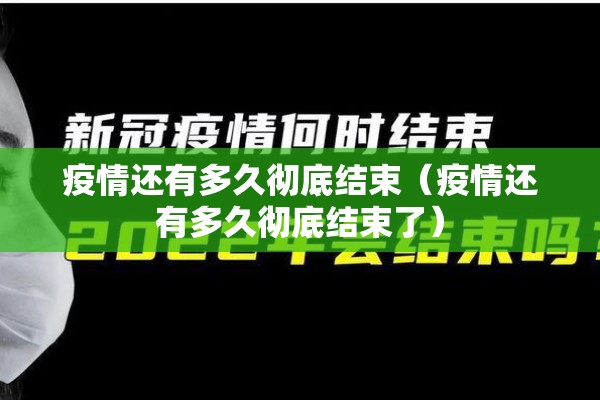 乡镇疫情防控2022计划:乡镇基层干部参加疫情防控工作总结