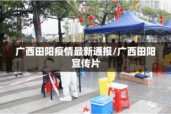 【疫情防控安全隐患,隐患防控措施的四个方面】