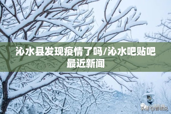 有关疫情防控（有关疫情防控的手抄报）
