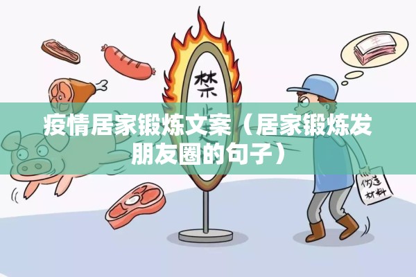 【疫情防控处置应急预案/疫情防控应急处置的主要内容】